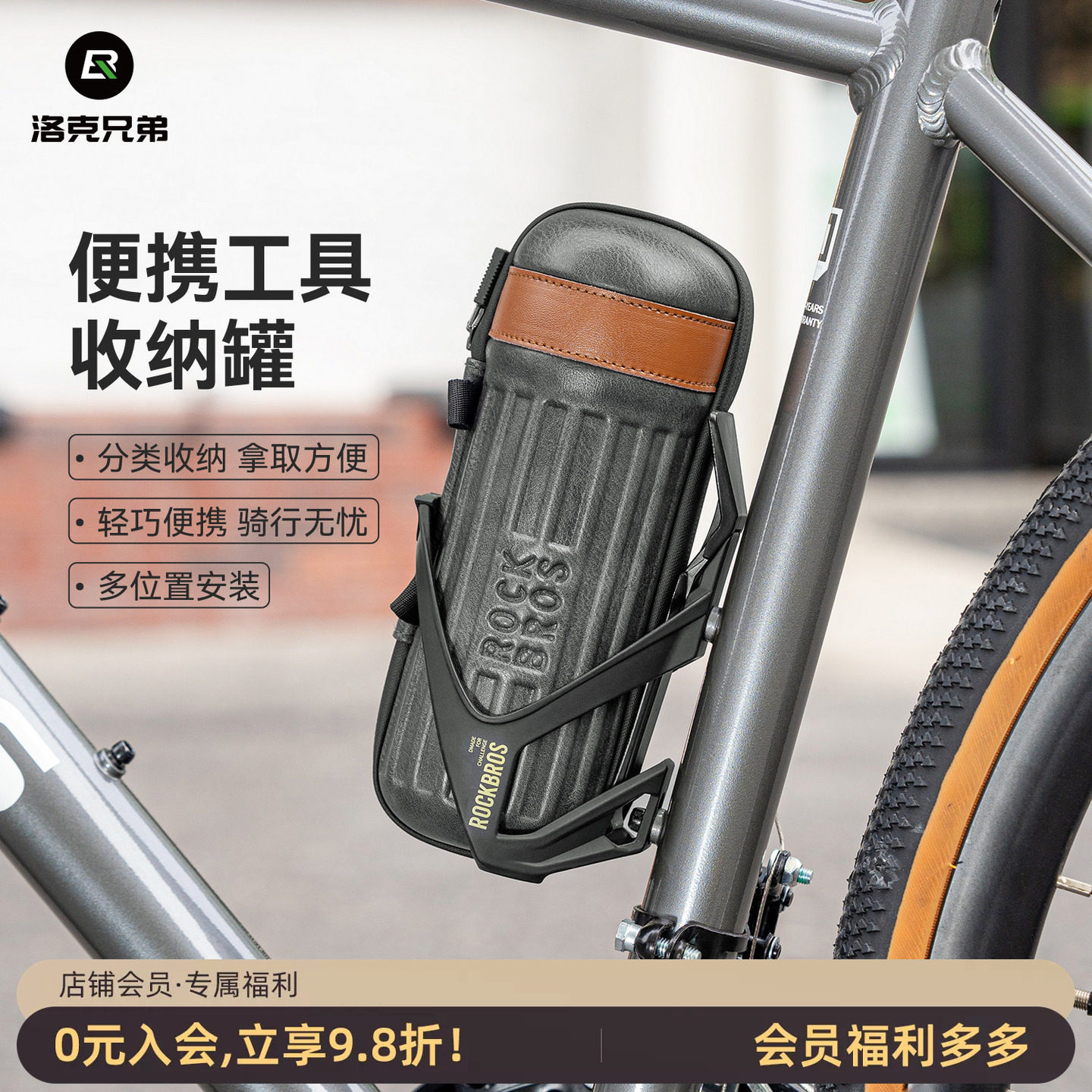 洛克兄弟自行车工具包维修工具罐便携储物盒修车配件收纳骑行装备
