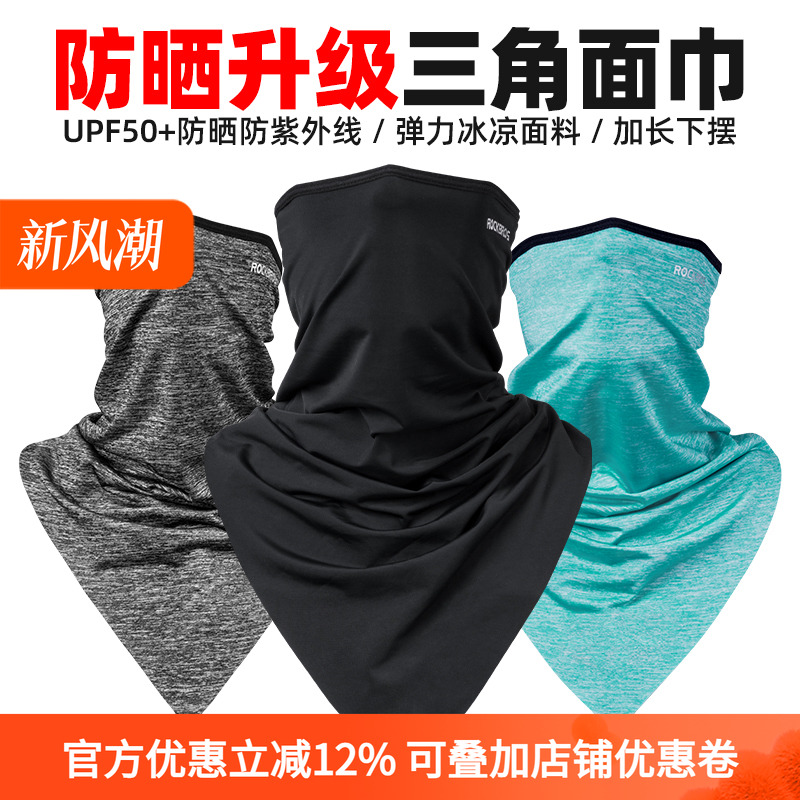 洛克兄弟冰丝魔术头巾防晒骑行