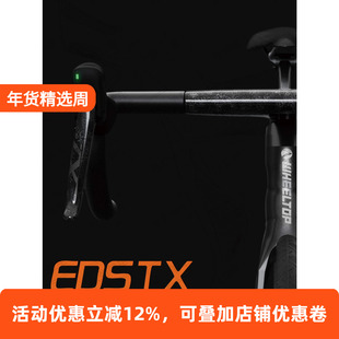 轮峰EDS TX公路车自行车国产首款碳纤维无线电子圈刹油碟变速套件