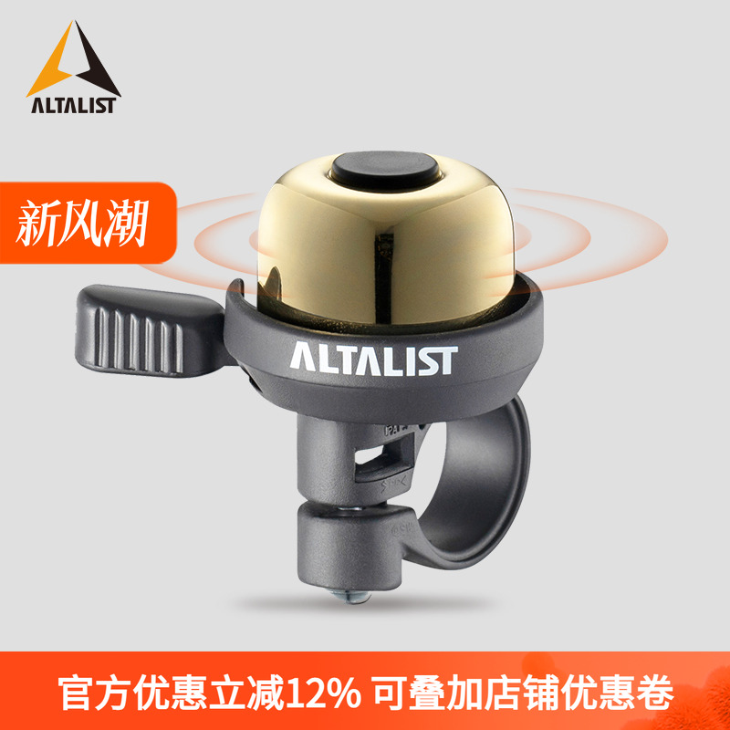 ALTALIST自行车铃铛复古铜铃铛超响山地车折叠车公路车骑行配件