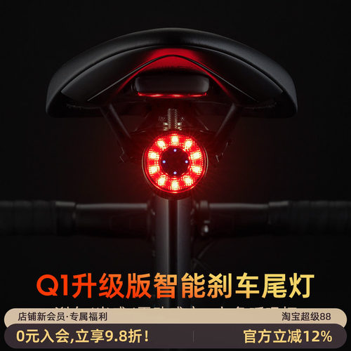炫彩自行车感应尾灯夜骑高亮安全