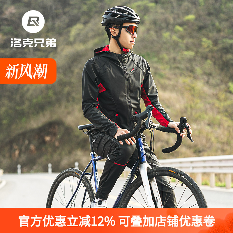 洛克兄弟骑行服套装男女款抓绒保暖长袖长裤秋冬季单车户外运动服