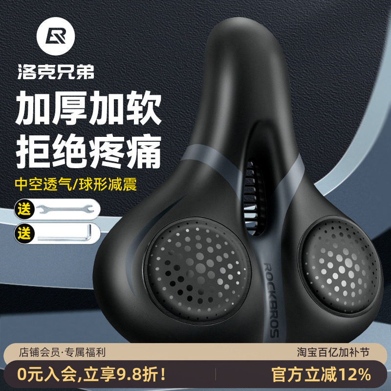 洛克兄弟自行车坐垫山地车鞍座舒适车座减震加厚座子通用单车配件