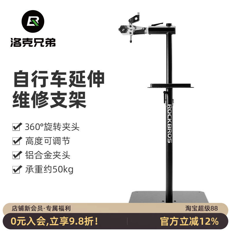 洛克兄弟自行车调车架可伸缩旋转