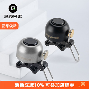 洛克兄弟自行车铃铛公路山地车儿童车通勤复古铜铃铛喇叭骑行装 备