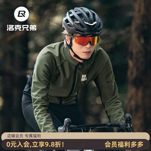 洛克兄弟骑行服秋冬户外抓绒保暖
