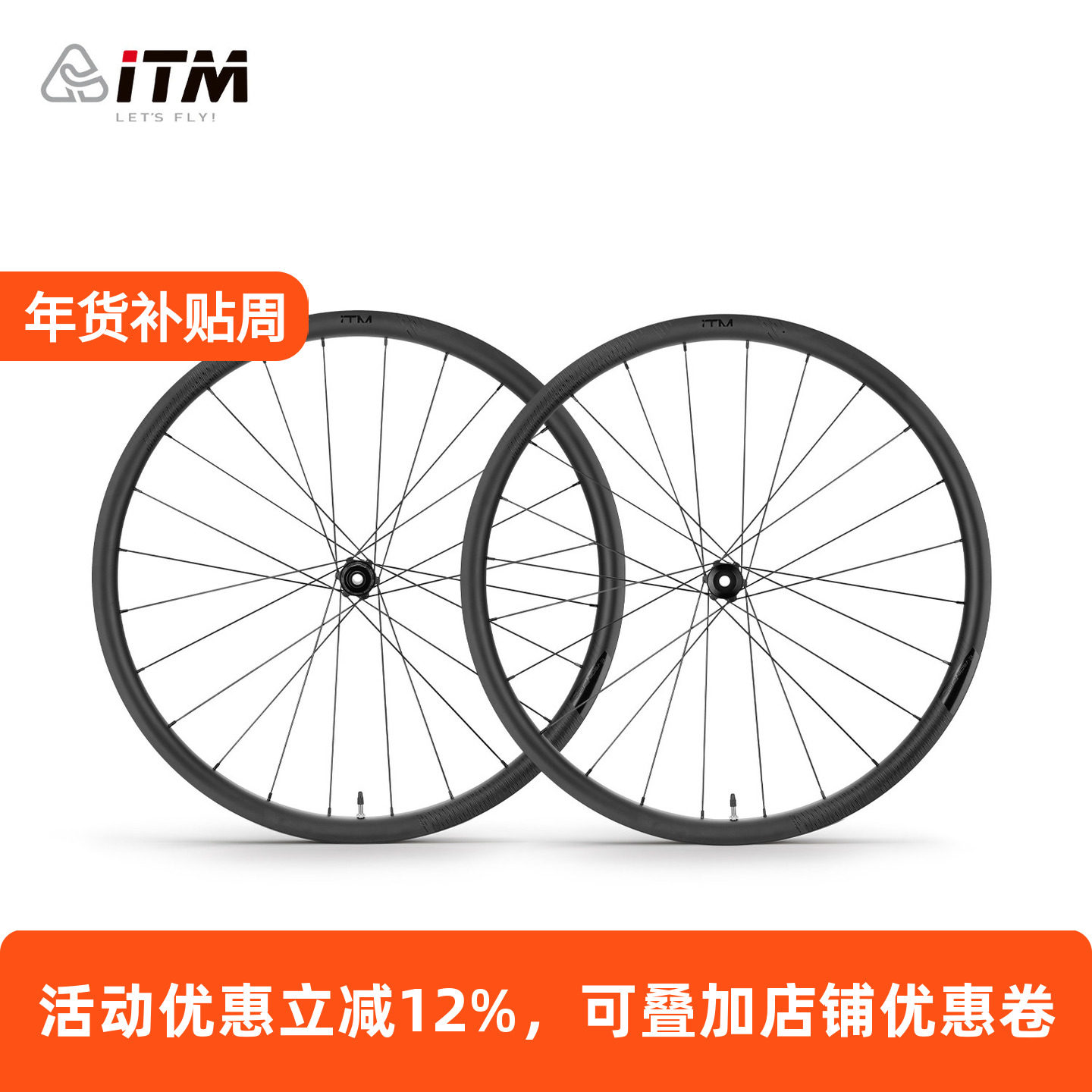 意大利ITM碳纤维轮组碟刹700c砾石公路自行车瓜车碳刀轮毂真空胎