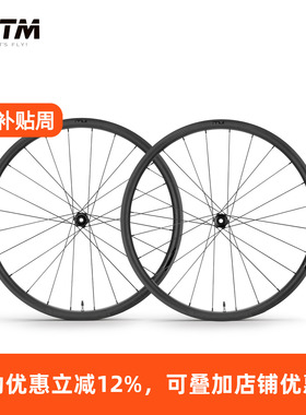 意大利ITM碳纤维轮组碟刹700c砾石公路自行车瓜车碳刀轮毂真空胎