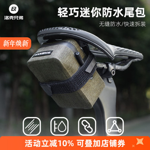 洛克兄弟自行车尾包公路车防水包小巧折叠车包坐杆鞍座包骑行配件