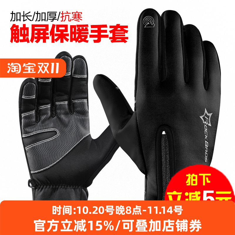 户外保暖登山全指加绒骑行手套