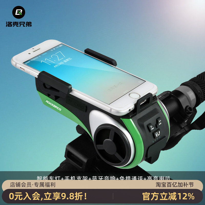 洛克兄弟自行车音响低音炮蓝牙骑行音箱公路山地车手机架车灯金哨