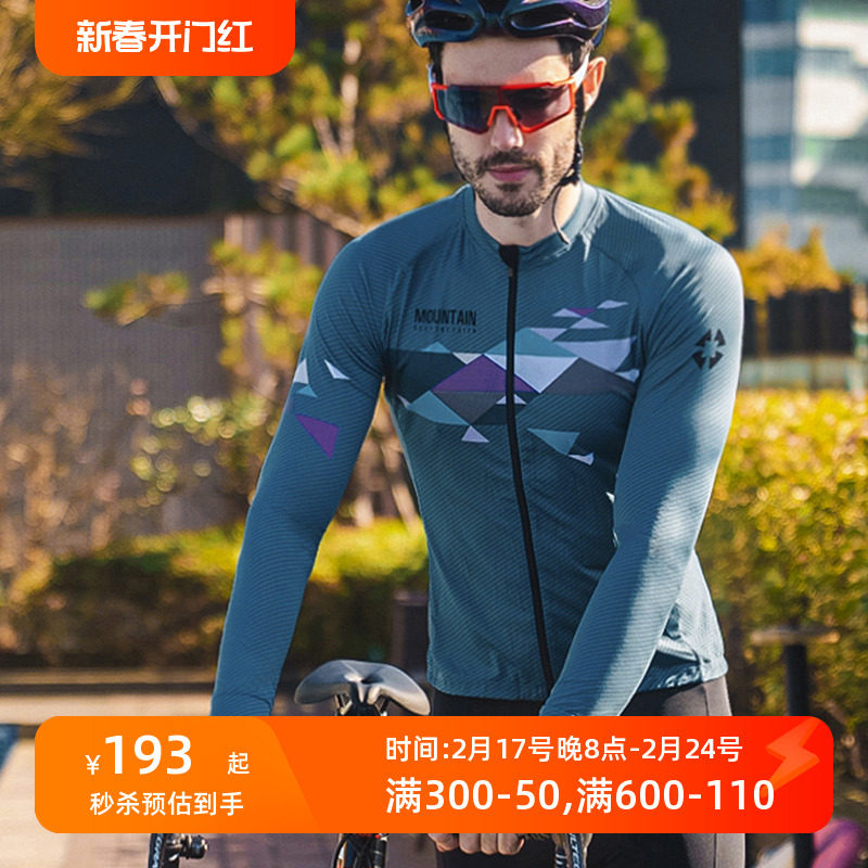 思帕客2023新款春秋夏季骑行服男自行车外套公路车上衣装备 山脉