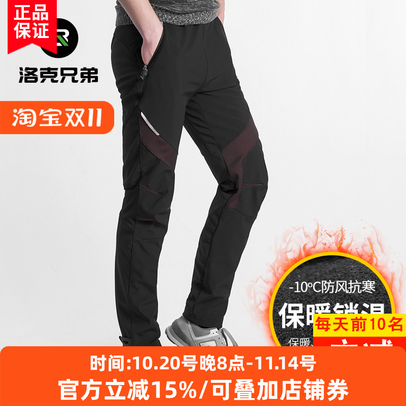 洛克兄弟健身户外抓绒保暖骑行裤