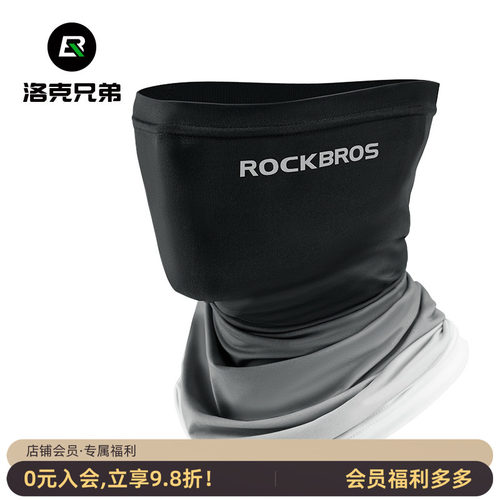 洛克兄弟面罩冰丝防晒防风面巾
