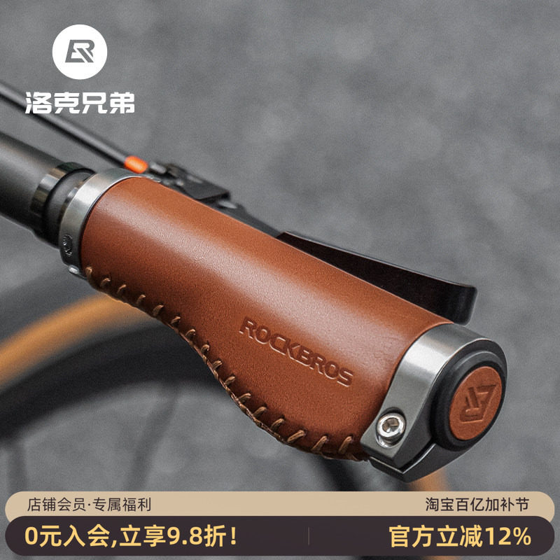 洛克兄弟牛皮自行车把套复古山地旅行折叠车握把副把单车骑行配件