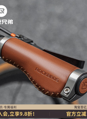 洛克兄弟牛皮自行车把套复古山地旅行折叠车握把副把单车骑行配件