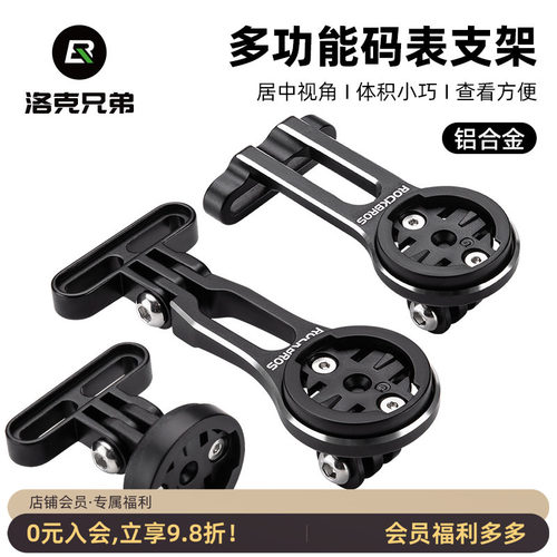 洛克兄弟自行车延伸支架把立款