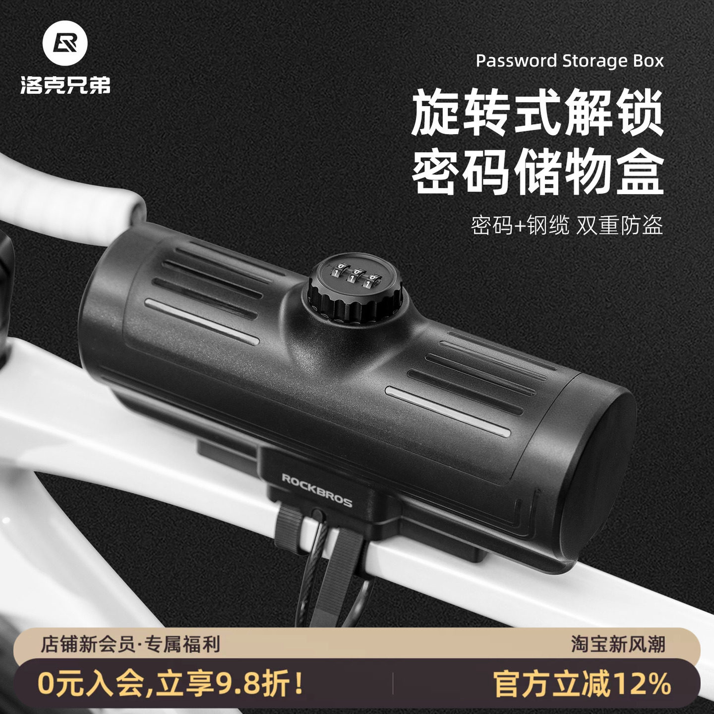 密码储物盒防盗设计储物更放心