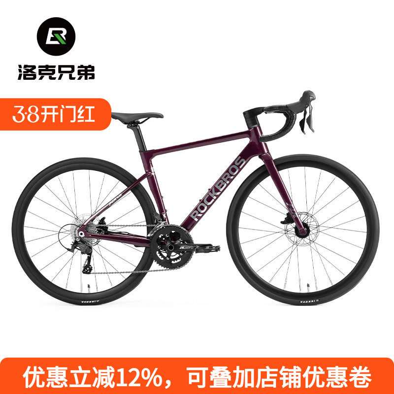 洛克兄弟公路自行车男女轻量铝合金碟刹赛车成人弯把破风通勤单车