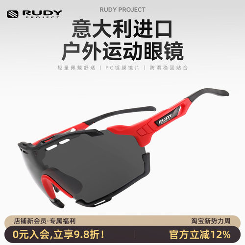 RUDYPROJECT防风骑行眼镜CUTLIN