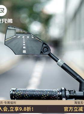 洛克兄弟自行车后视镜山地车电动车滑板车通用观察后方安全反光镜