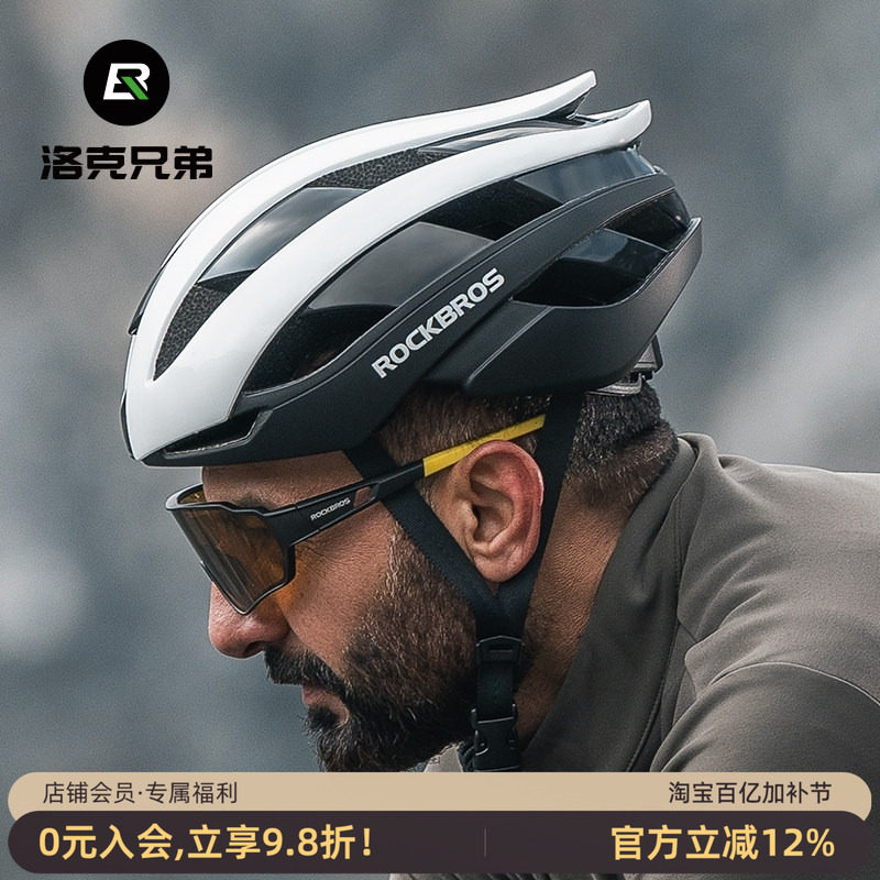 洛克兄弟自行车头盔一体成型骑行头盔山地车公路车安全帽男女装备