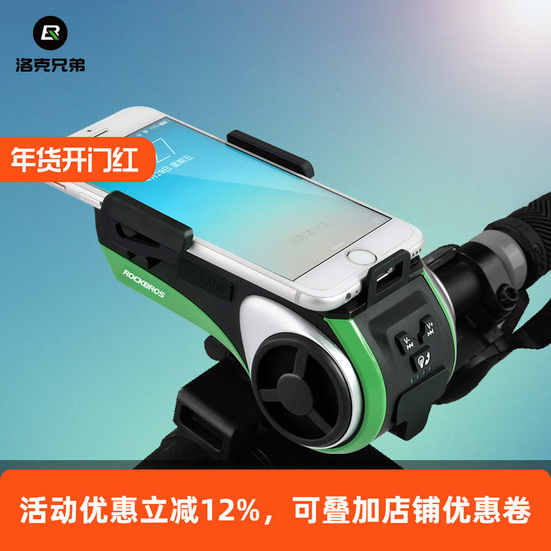 洛克兄弟自行车音响低音炮蓝牙骑行音箱公路山地车手机架车灯金哨