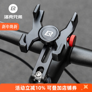 洛克兄弟自行车手机支架电动电瓶车摩托车外卖代驾铝合金导航支架