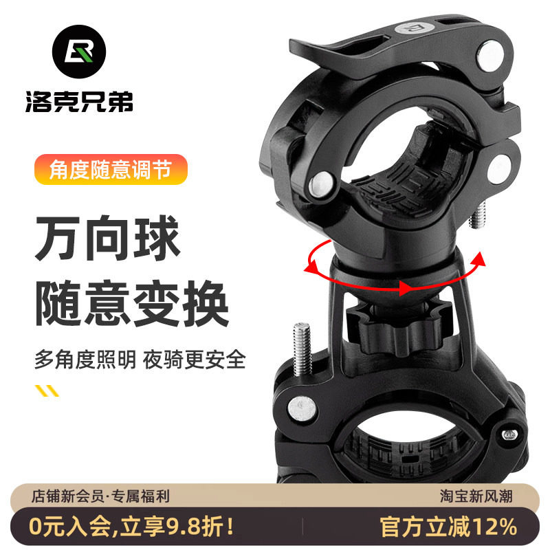 洛克兄弟灯架前灯架固定支架灯座图片
