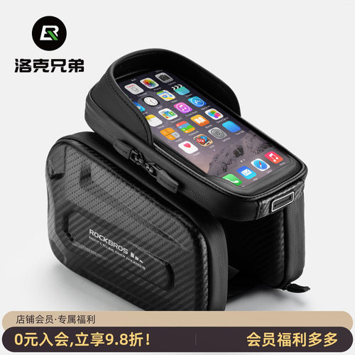 洛克兄弟自行车包硬壳上管包触屏