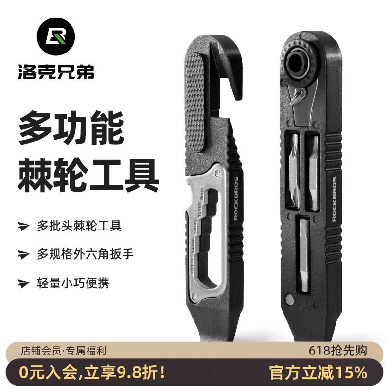 洛克兄弟多功能撬胎棒自行车维修工具棘轮扳手山地公路车补胎组合