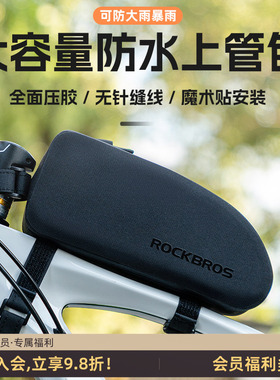 洛克兄弟自行车包上管车头包公路车前梁包山地骑行包防水鞍包配件