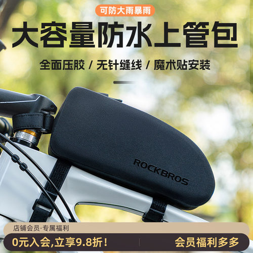 洛克兄弟公路山地配件自行车包