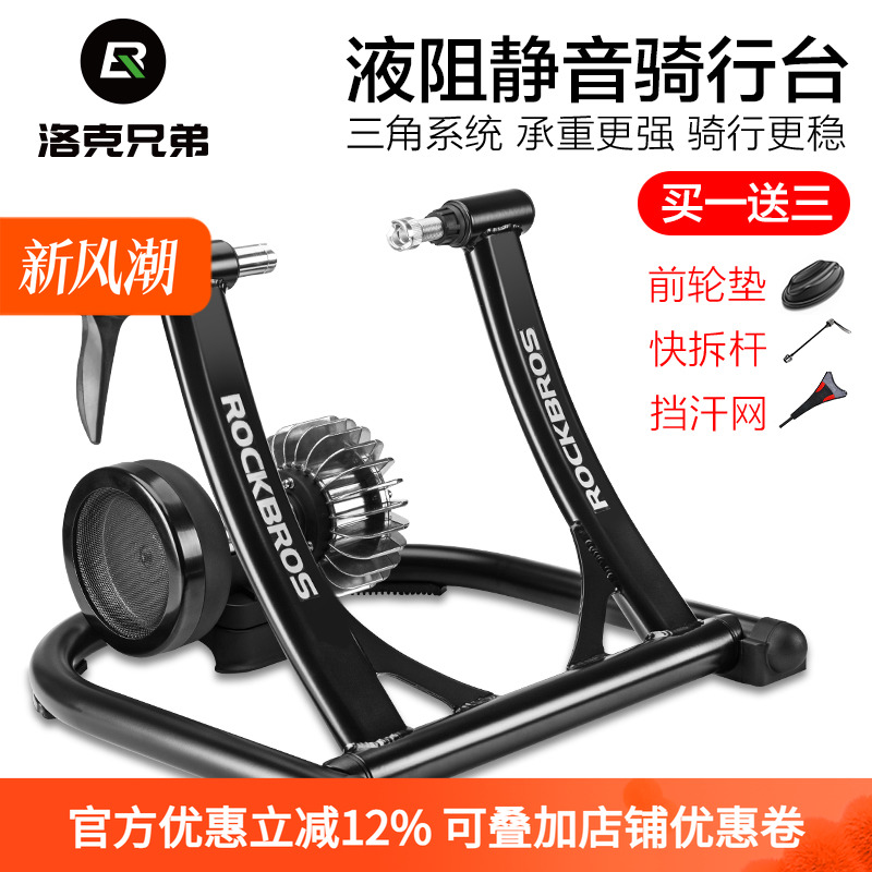 洛克兄弟骑行台液阻静音山地公路车自行车室内健身比赛折叠训练架