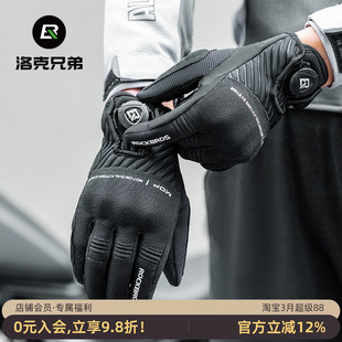 洛克兄弟摩托车骑行手套春夏季透气防摔男女赛车骑士机车越野手套