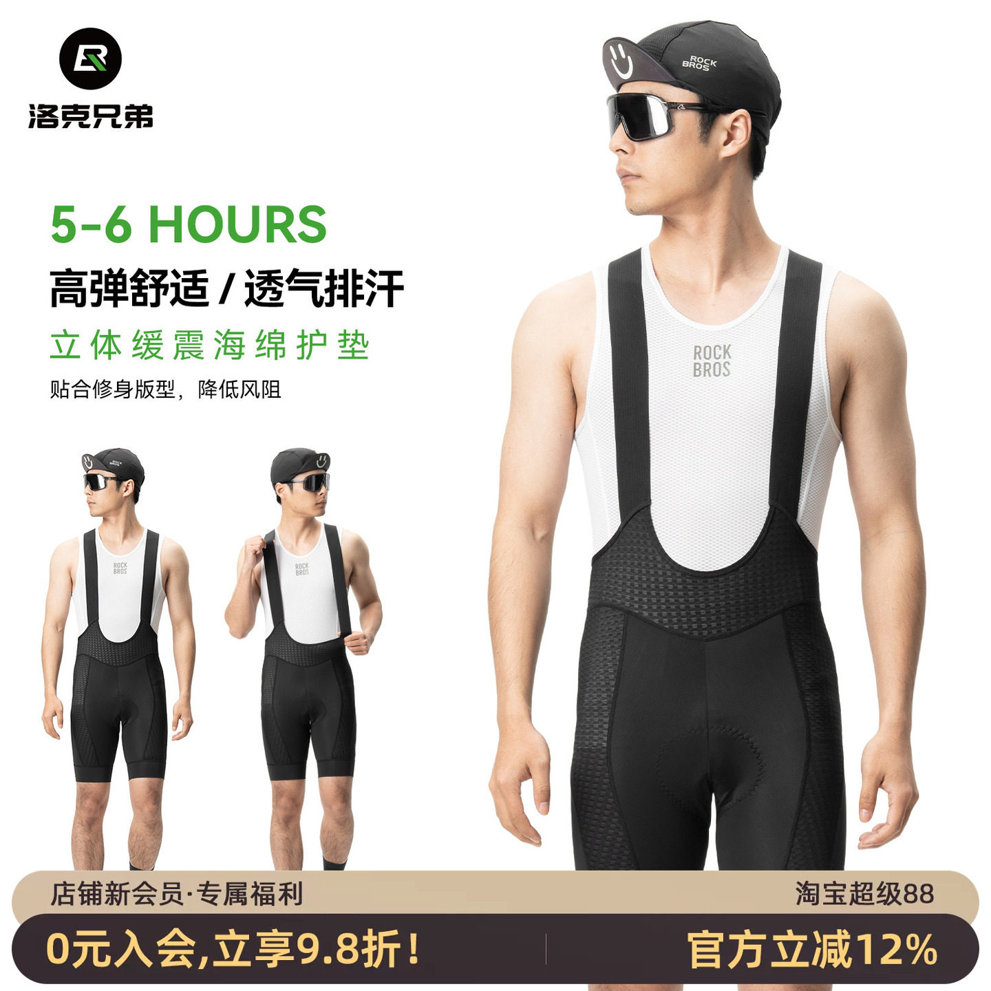洛克兄弟骑行背带短裤男款夏季