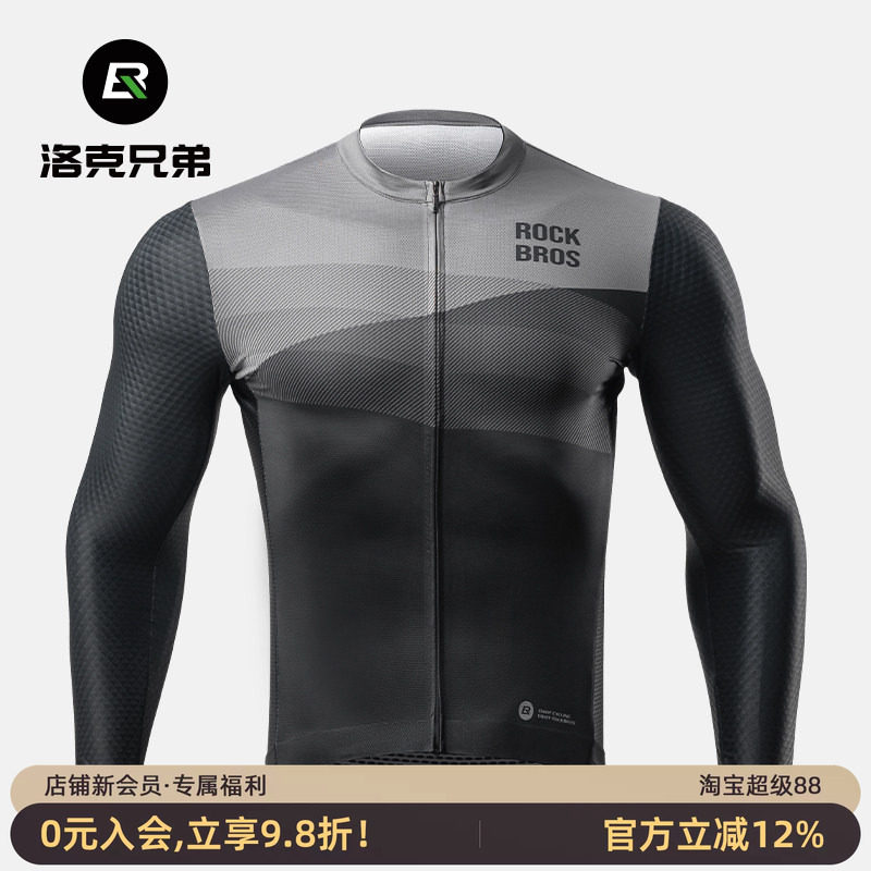 洛克兄弟长袖速干骑行服套装春夏