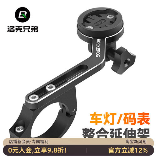 自行车码表支架车灯延长底座
