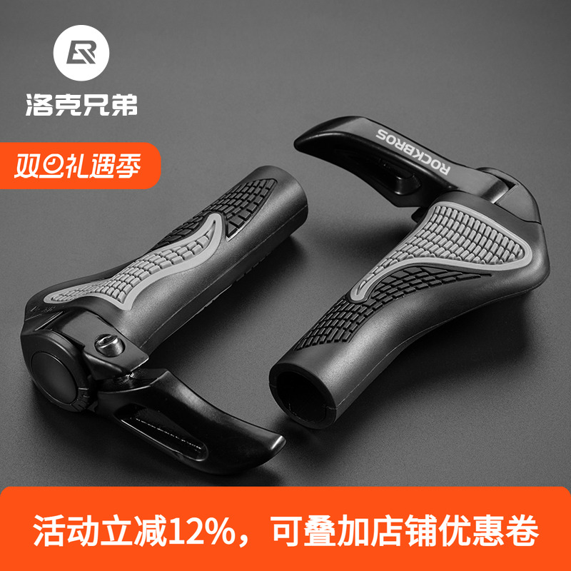 洛克兄弟 自行车把套山地车把套铝合金牛羊角把手副把手骑行配件