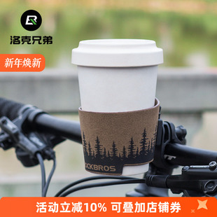 洛克兄弟自行车水杯架车把水壶架公路山地车休闲骑行咖啡保温杯套
