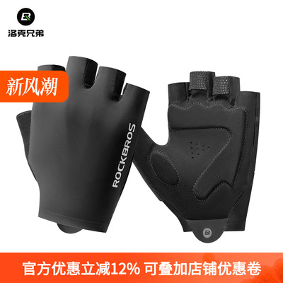 洛克兄弟运动减震骑行手套