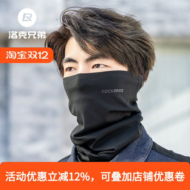 洛克兄弟保暖面罩骑行头巾防寒抓绒围脖头套防风面巾冬季男女装备
