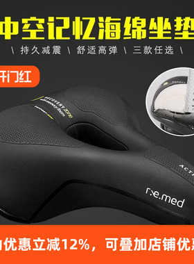 正品Selle Royal Group自行车坐垫山地车舒适鞍SR座垫骑行装备