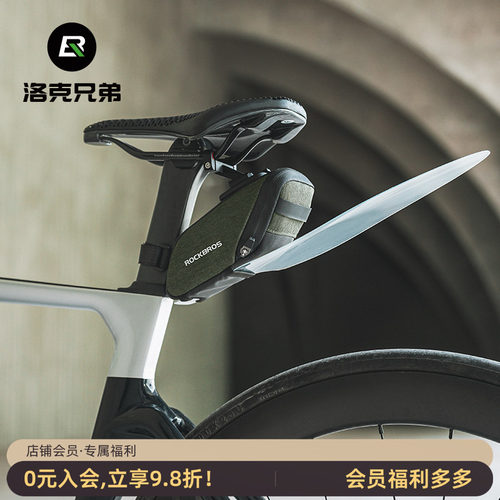 洛克兄弟骑行尾包带挡泥板座管包