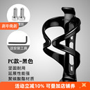 装 pvc超韧性水壶架 备配件 PC高强度山地自行车水壶架 洛克兄弟