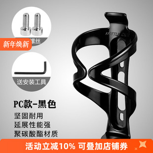 装 pvc超韧性水壶架 备配件 PC高强度山地自行车水壶架 洛克兄弟