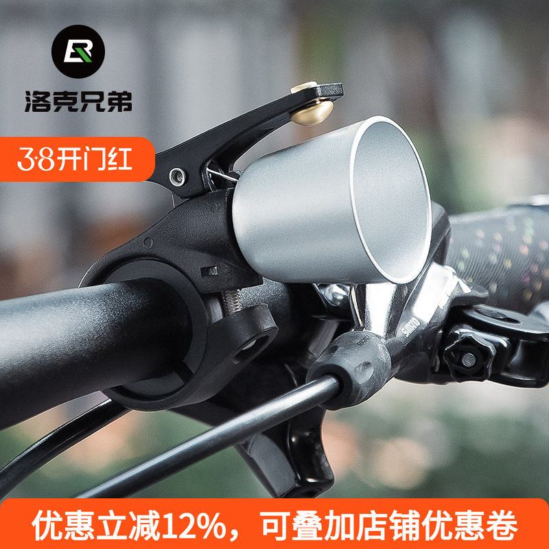 洛克兄弟自行车铜铃铛山地公路车喇叭儿童车滑板警示装饰复古铃铛