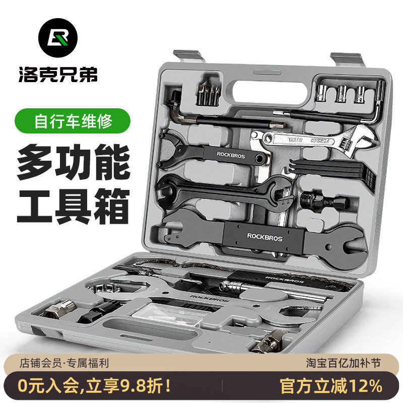 洛克兄弟自行车修车工具箱扳手补胎套装修理山地车公路车保养装备