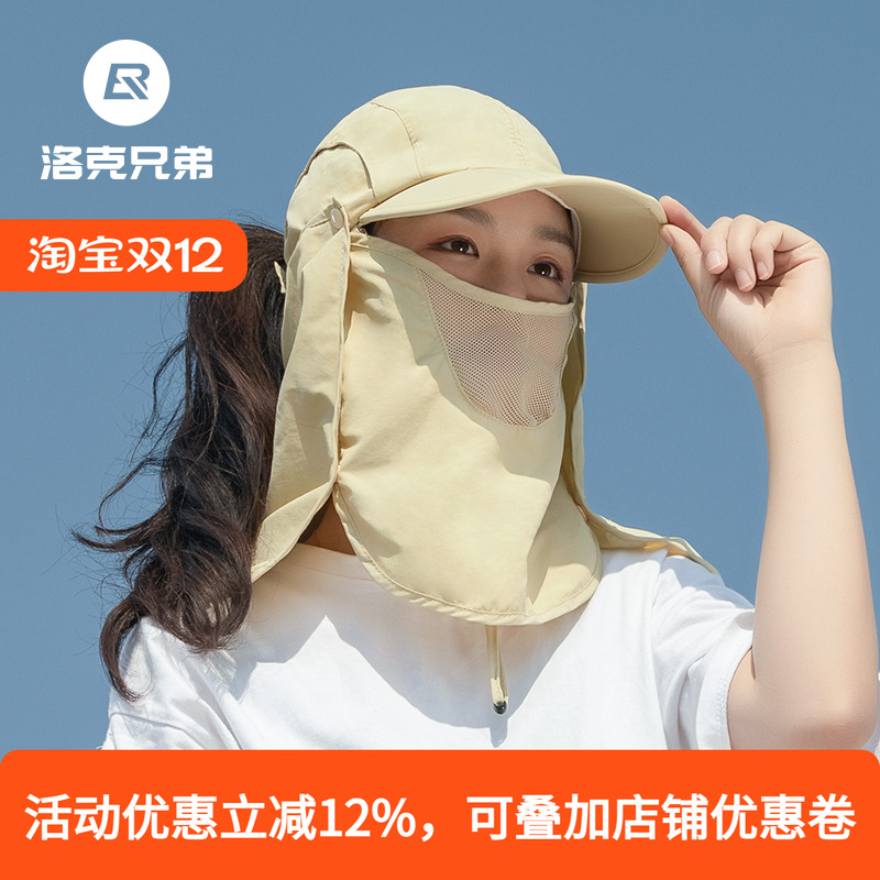 洛克兄弟防晒帽遮阳帽太阳帽头套