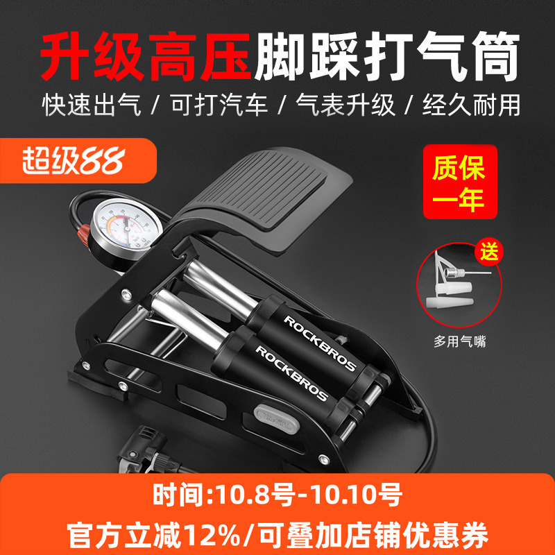 洛克兄弟脚踏打气筒高压便携式自行车电动车摩托车汽车脚踩充气泵